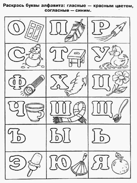Раскраска буквы русского алфавита. Раскраска 8